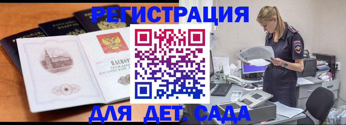 прописка паспорт в Курганской области