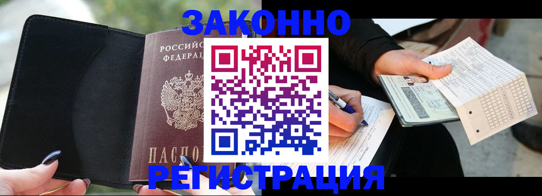 временная регистрация гарантия в Курганской области