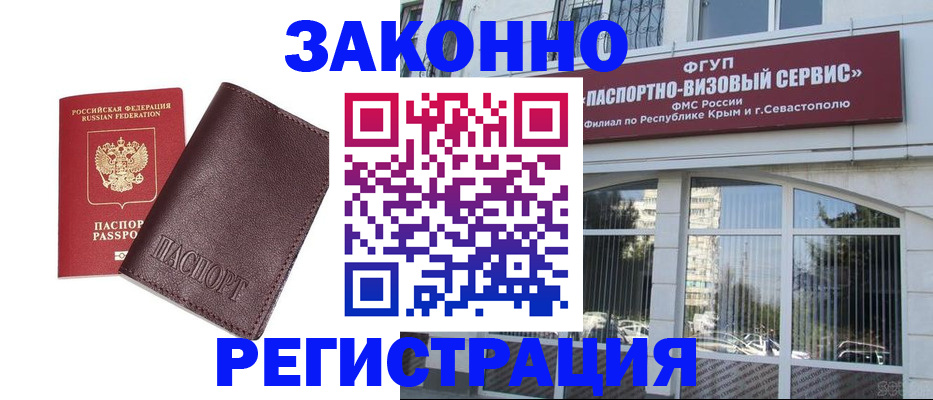 временная регистрация для всех в Курганской области